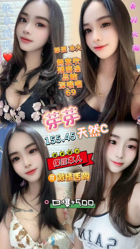 復興區定點茶/外送茶 雪菲 169/60/31/34D